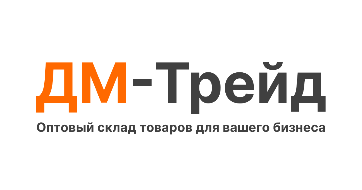 ДМ-Трейд